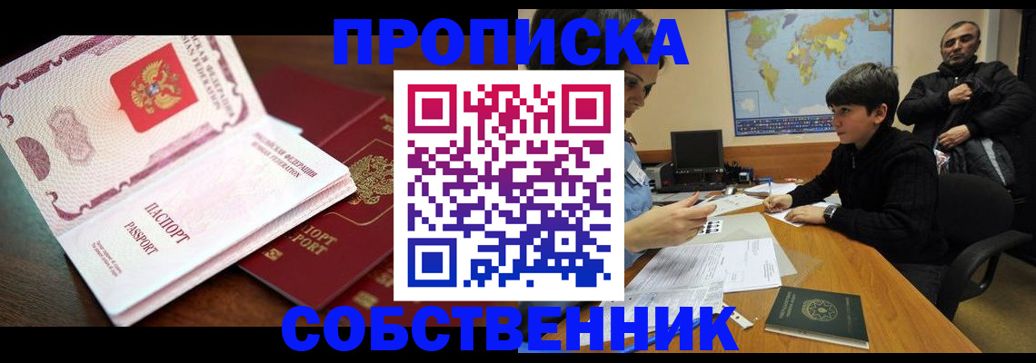 временная регистрация адрес в Спасске-Дальнем