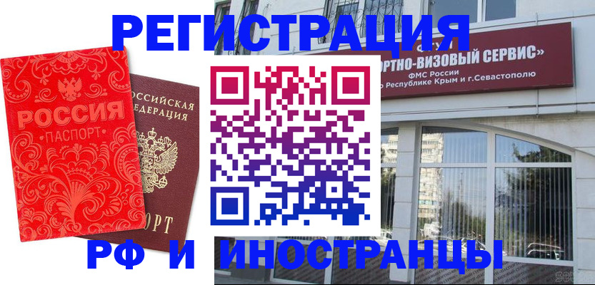 прописка ребенка в Спасске-Дальнем