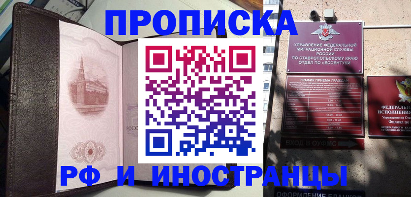 прописка от собственника в Спасске-Дальнем
