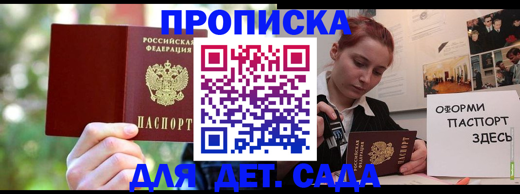 временная регистрация 2025 в Спасске-Дальнем