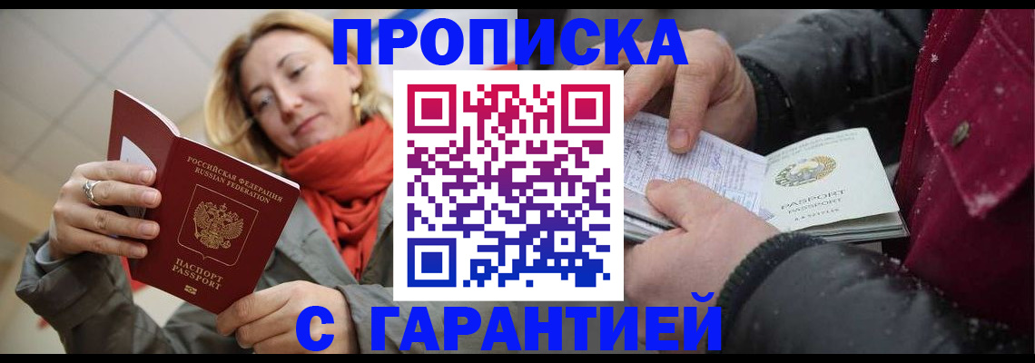 временная регистрация адрес в Спасске-Дальнем