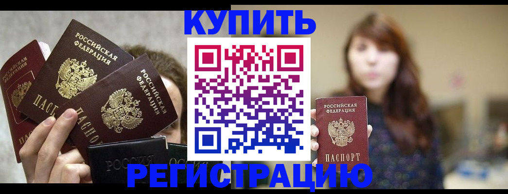 временная регистрация госуслуги в Спасске-Дальнем