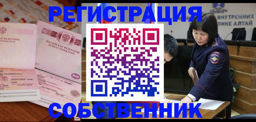 прописка иностранных граждан в Спасске-Дальнем