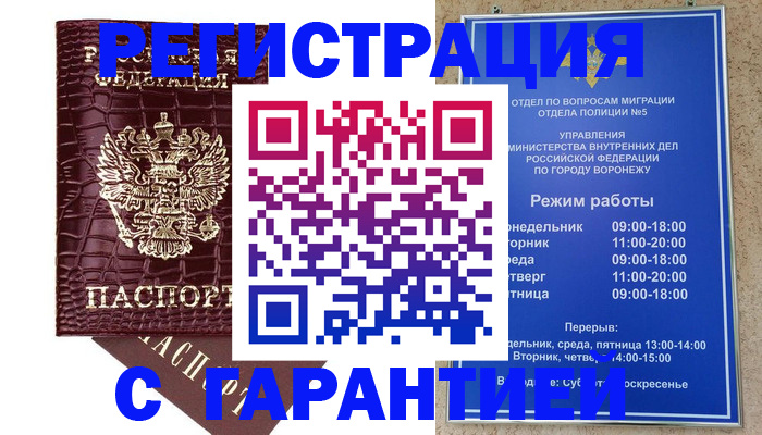 миграционный учет в Спасске-Дальнем