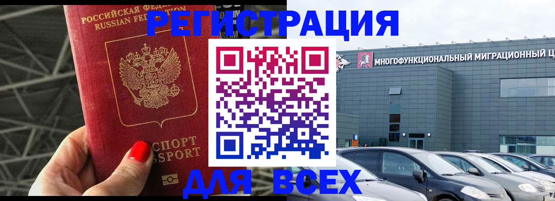 временная регистрация недорого в Спасске-Дальнем