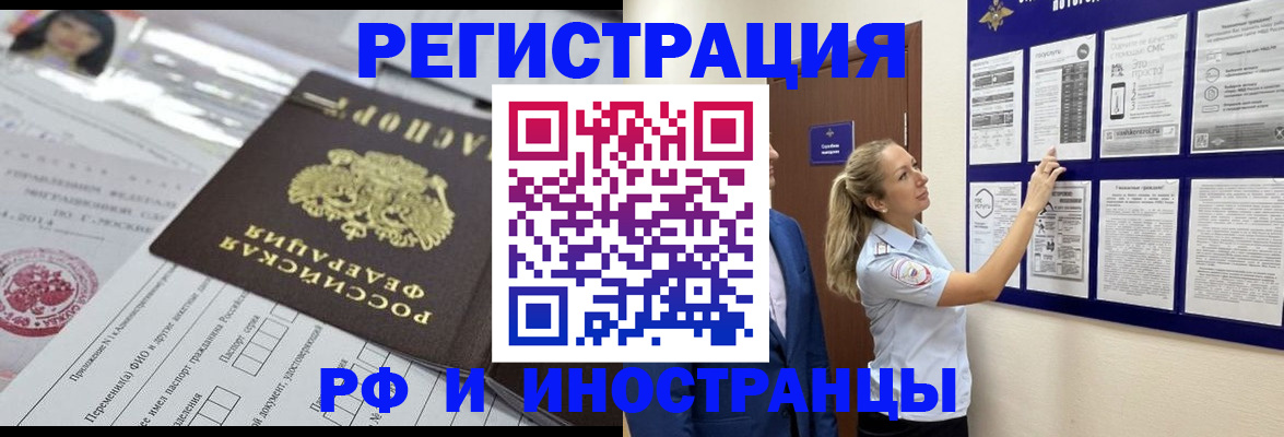 временная регистрация собственник в Спасске-Дальнем